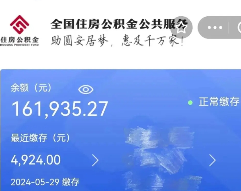 垦利公积金能提出来吗（公积金能提出来么）